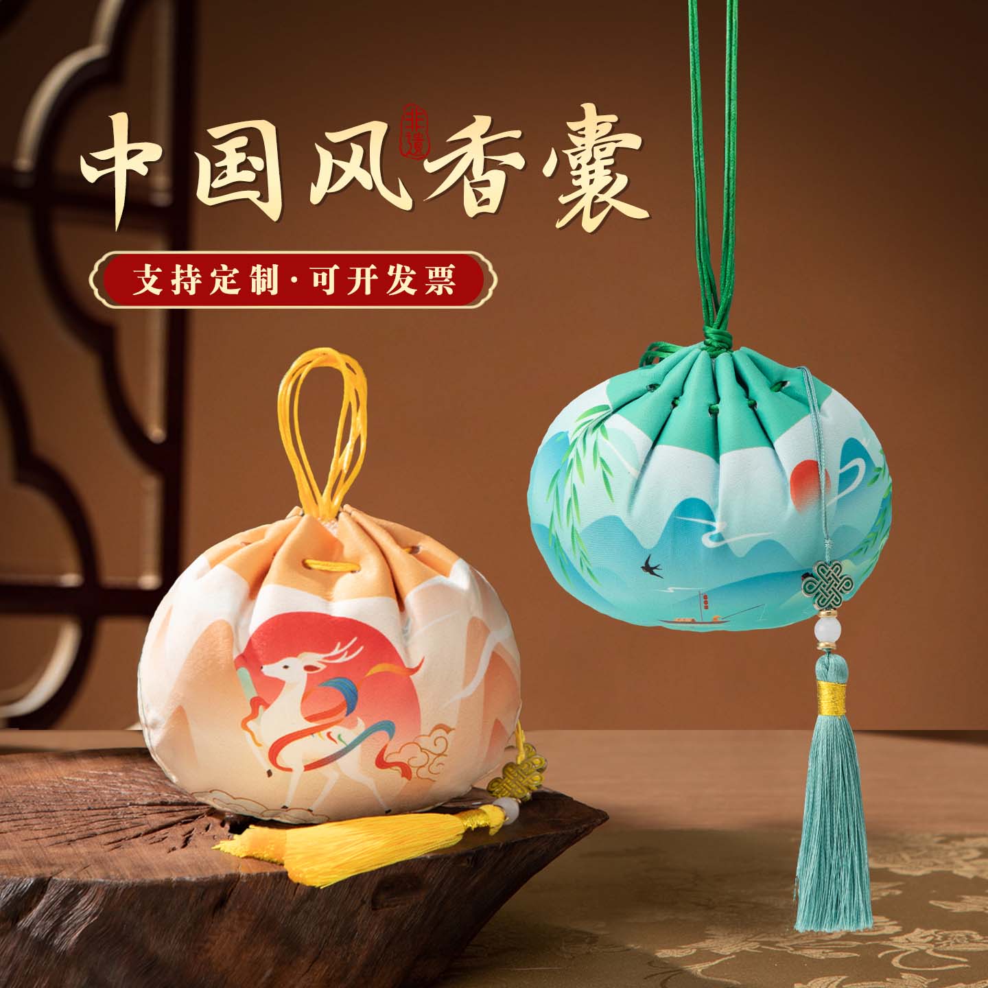 香包需详情页主图设计