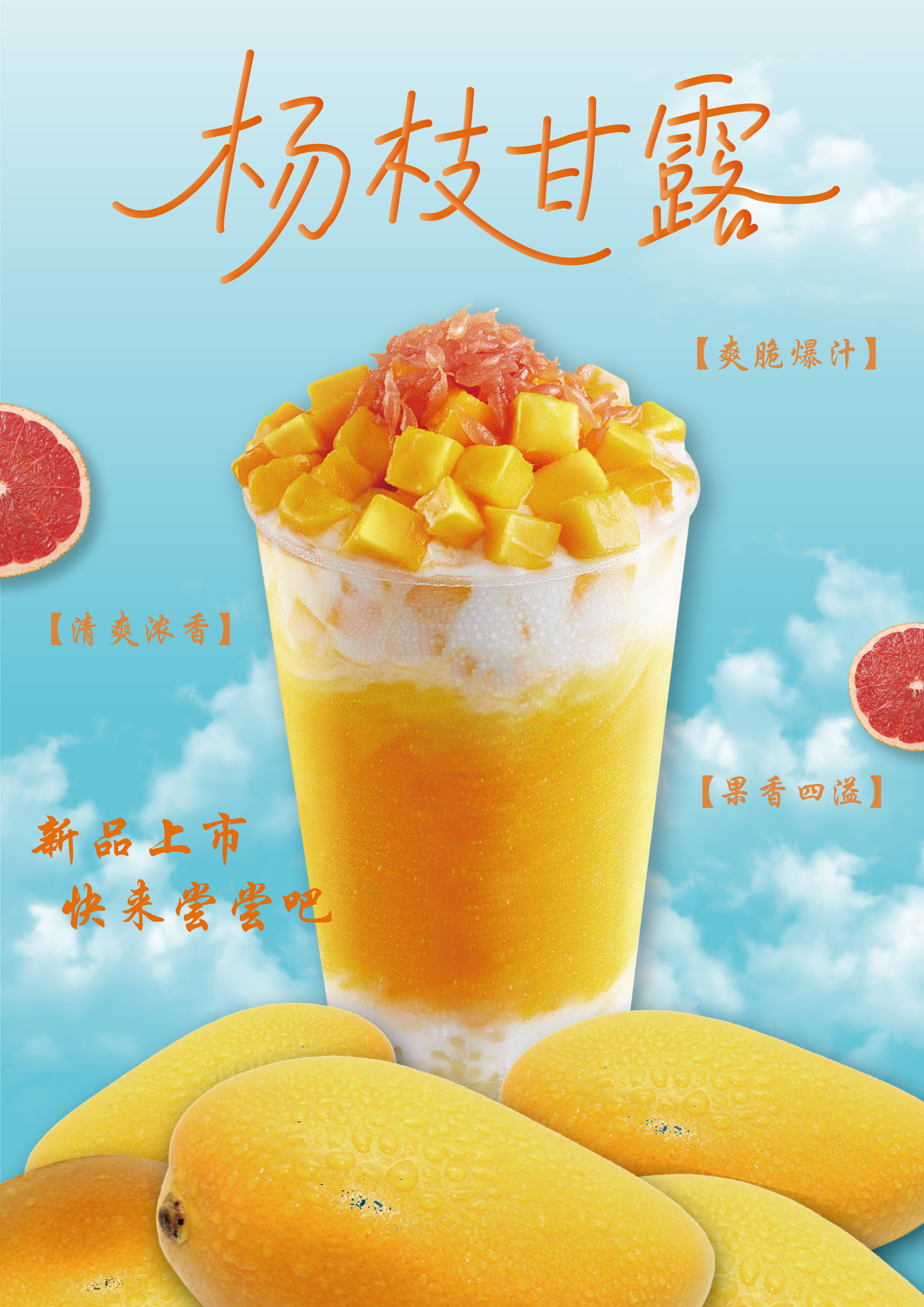 海报设计
