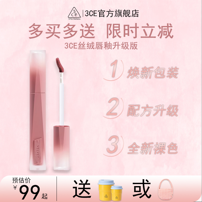 美妆电商套图