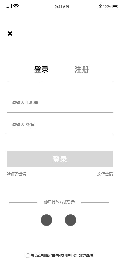 交互界面设计