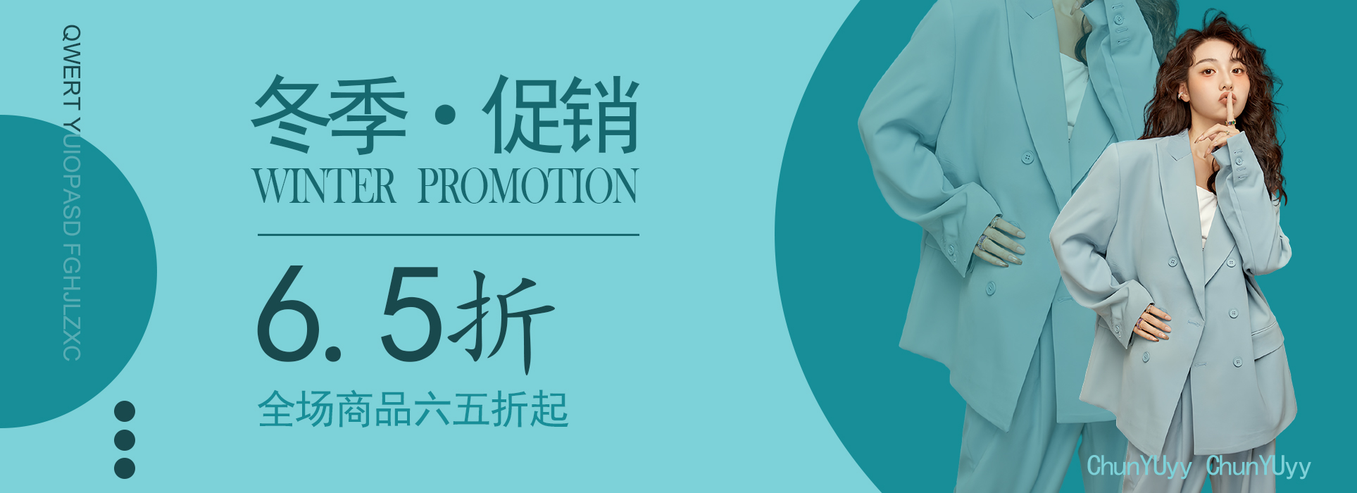 女装推广图